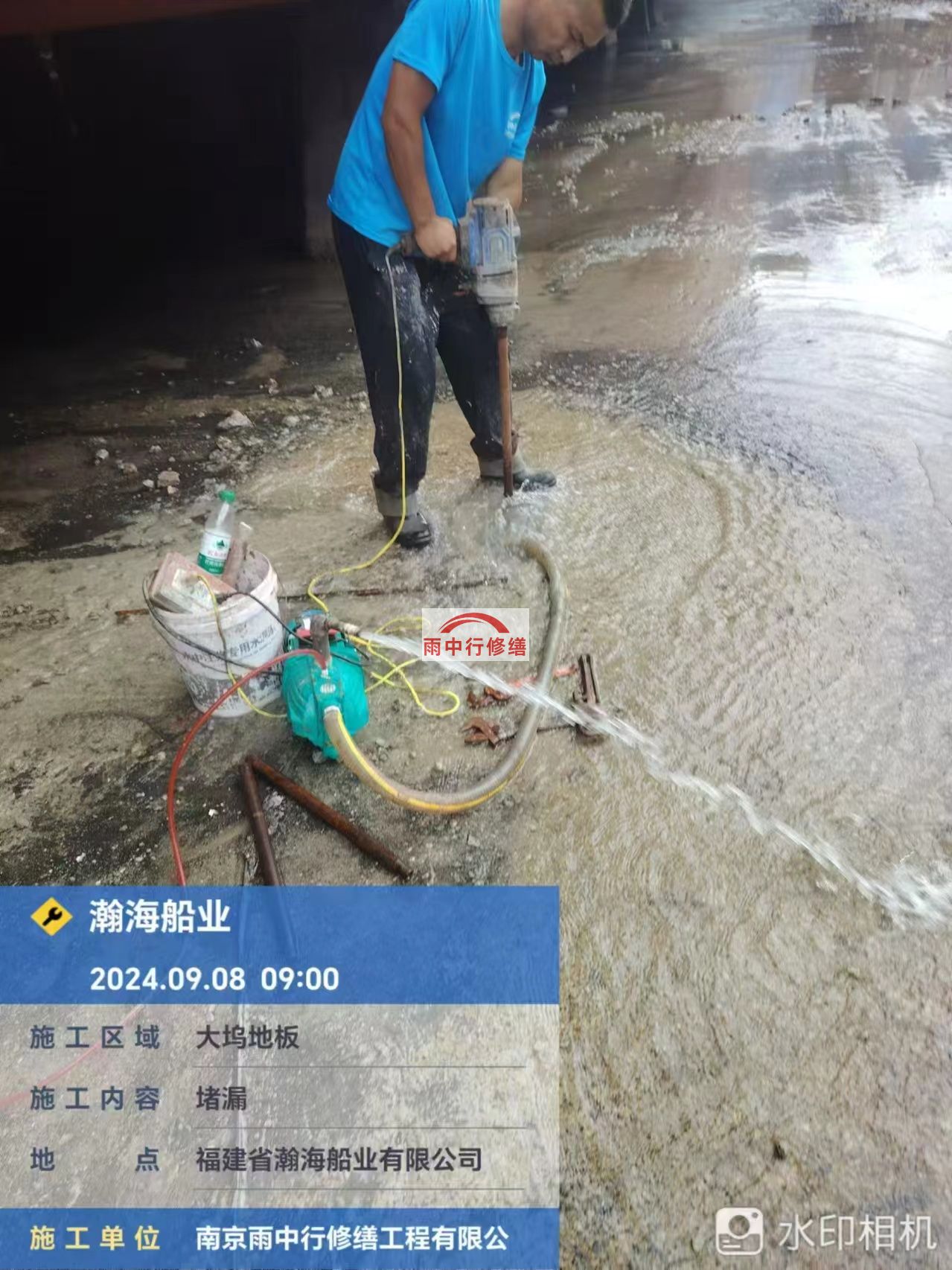 通化船坞漏水科学堵漏怎么处理